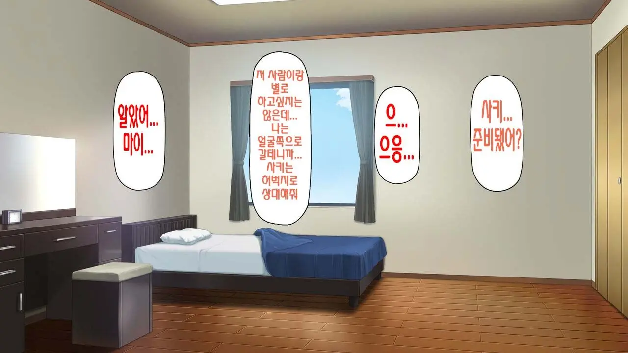 Boku No Mae De Hoka No Otoko No Chinpo Ni Ochiteiku Daisuki Na Osananajimi ~Saimin Appli No Meirei Wa Zettai~ | 내 앞에서 다른 남자의 자지로 타락해버린 사랑하는 소꿉친구 ~최면어플의 명령은 절대적~